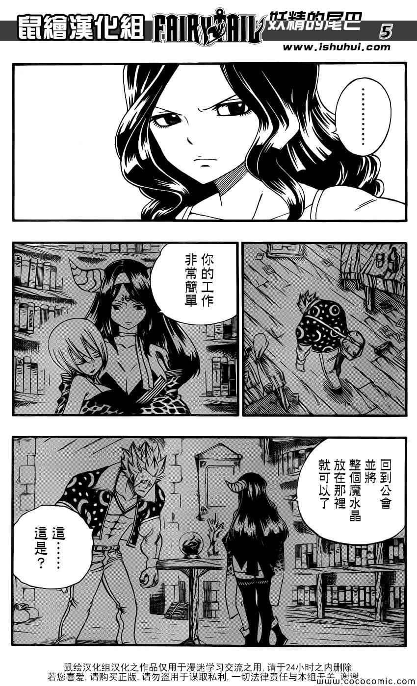 第368话4