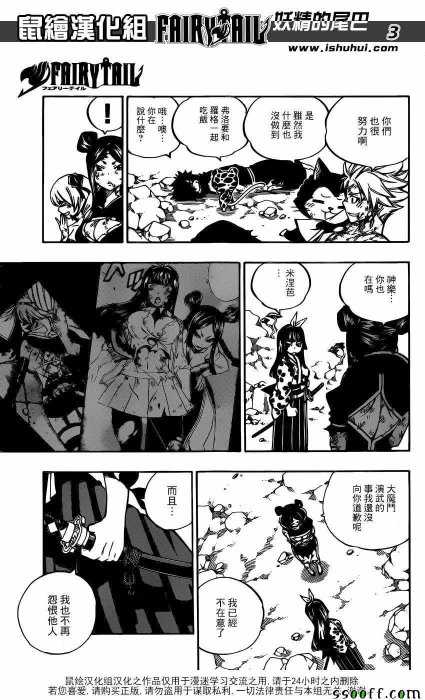 第513话2