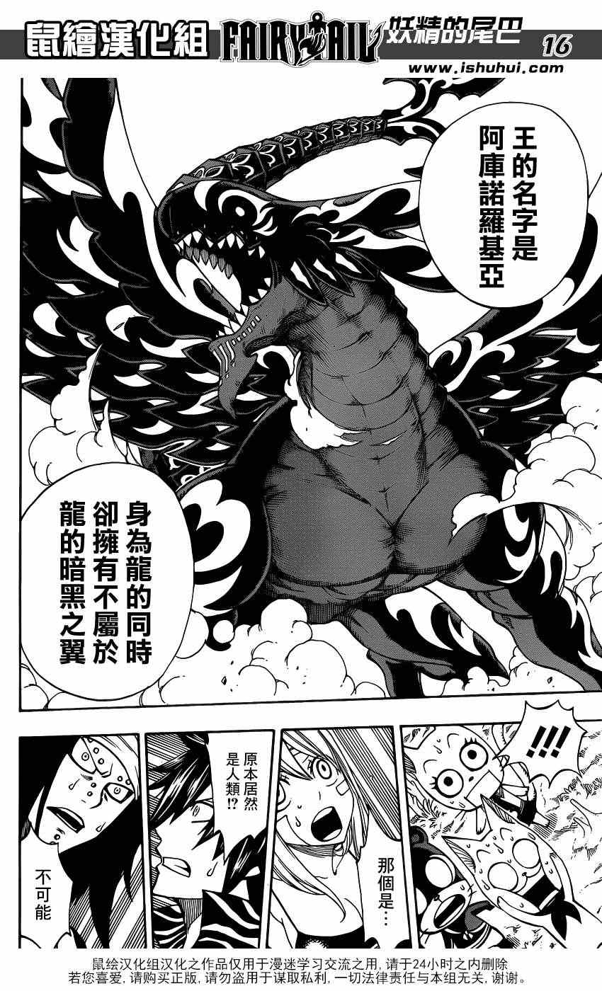 第301话14
