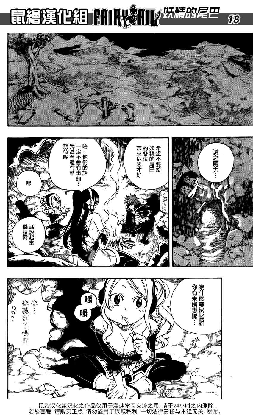 第264话17