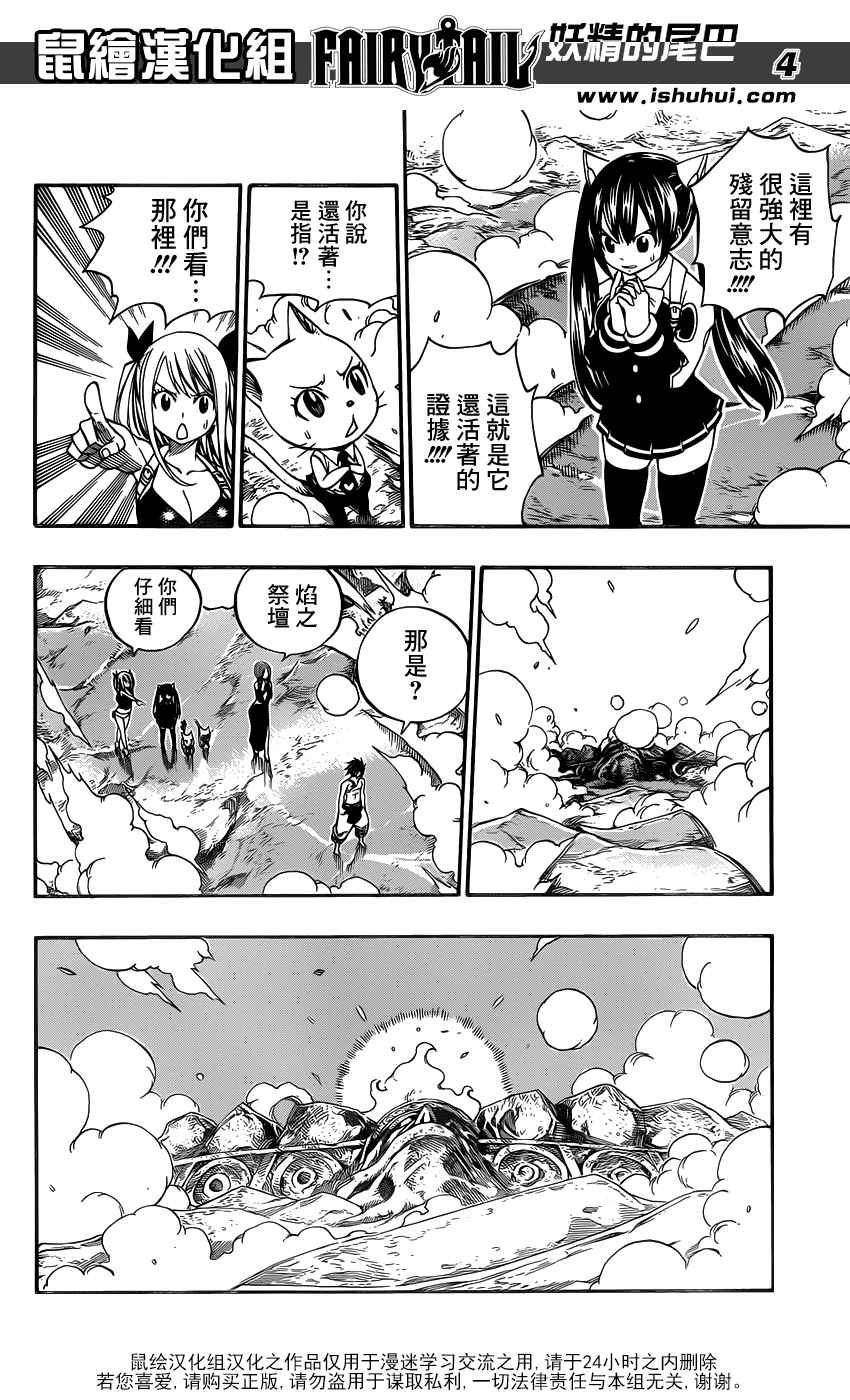 第352话4