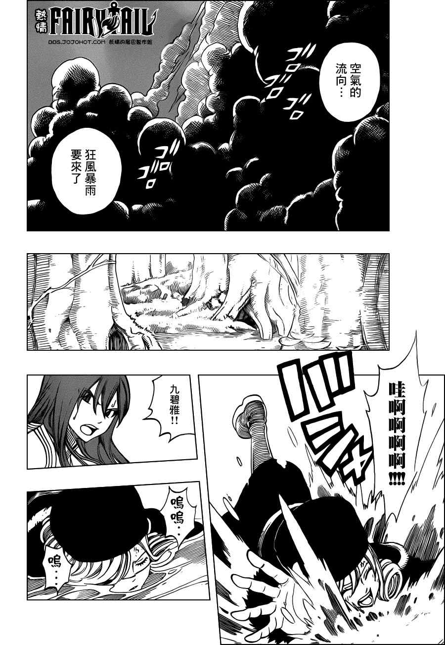 第228话23