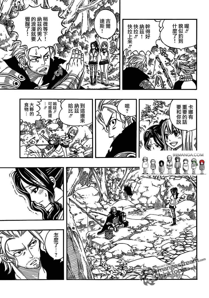 第251话8