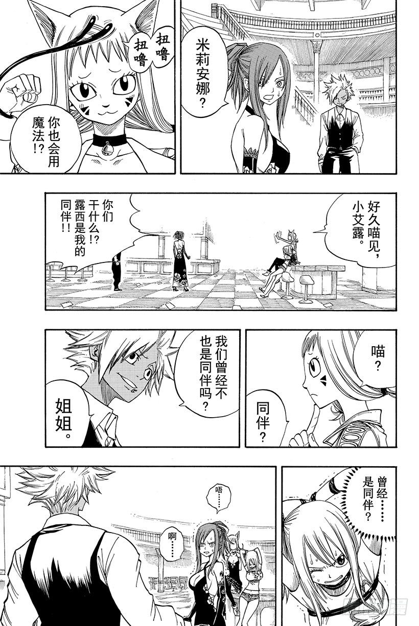 第76话乐园之塔11