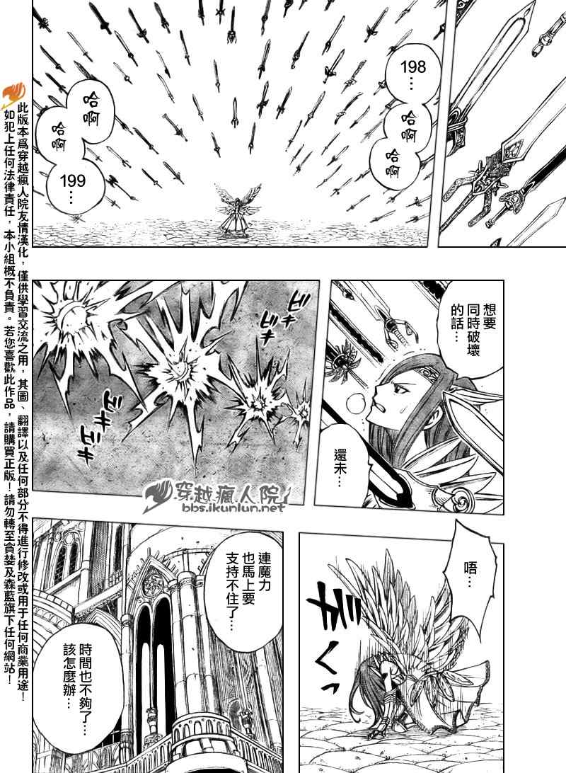 第122话6