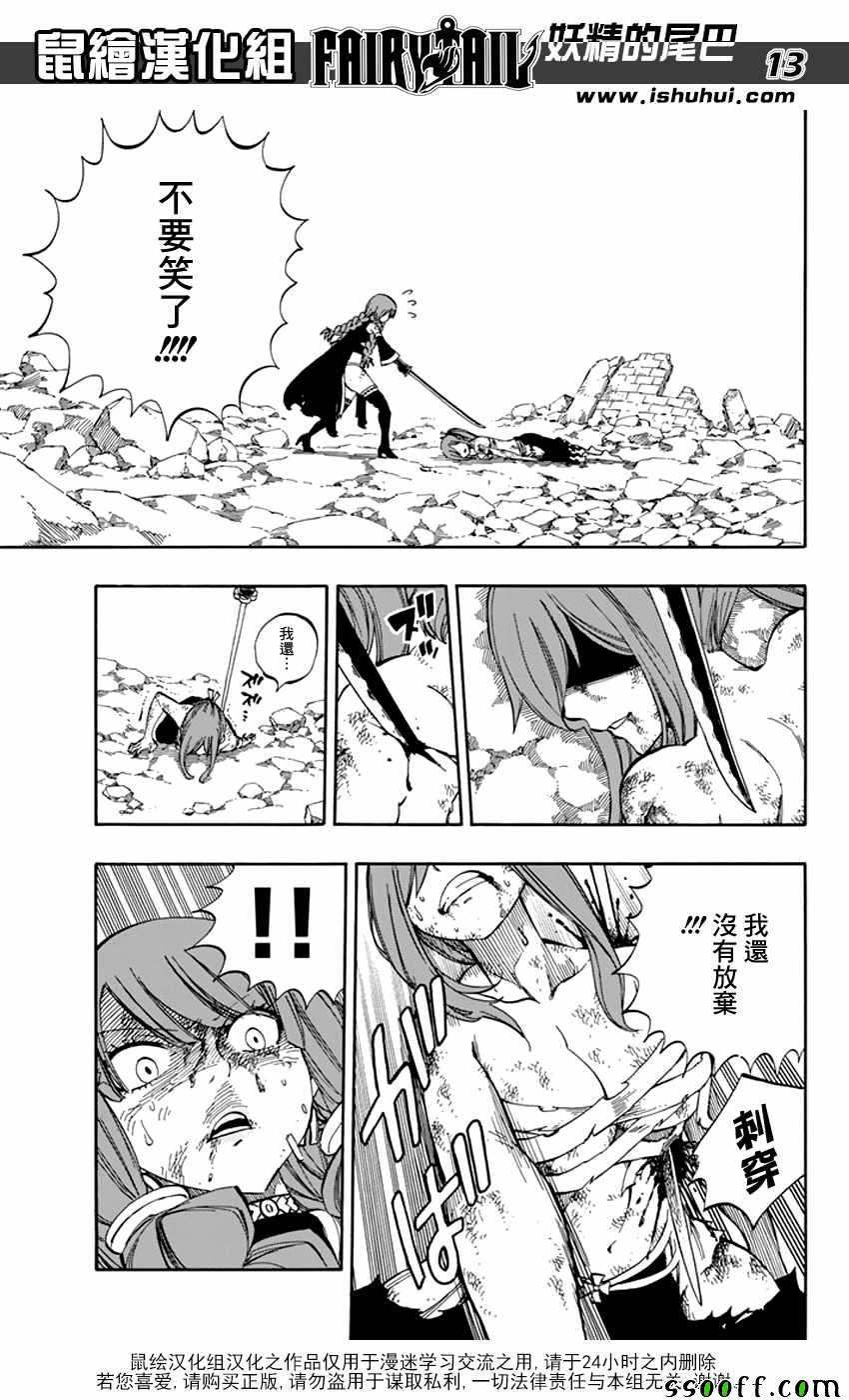 第519话12