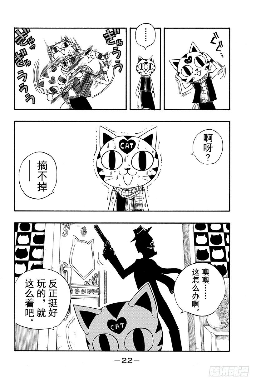 第83话FINDTHEWA22