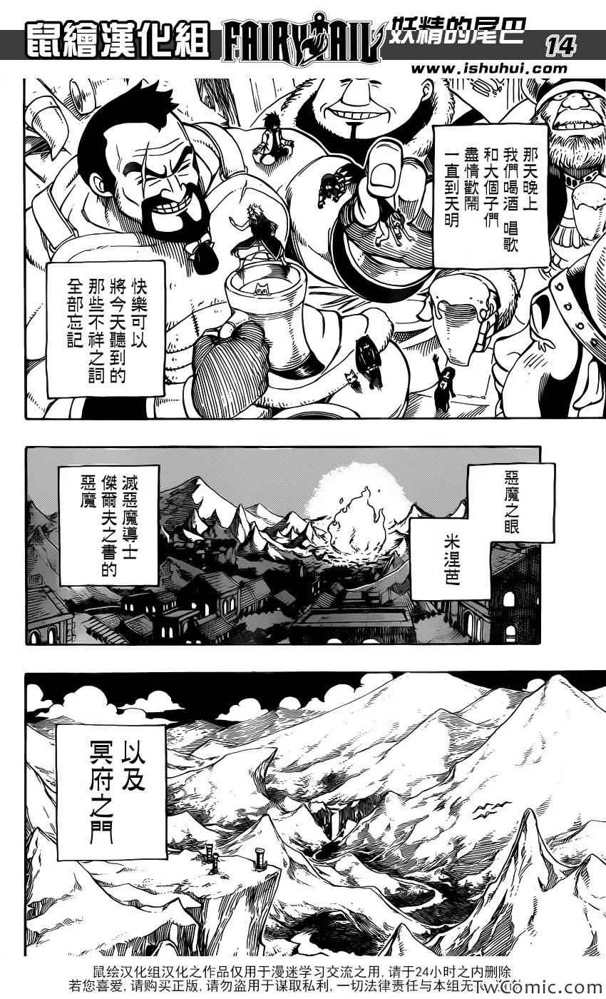 第354话13