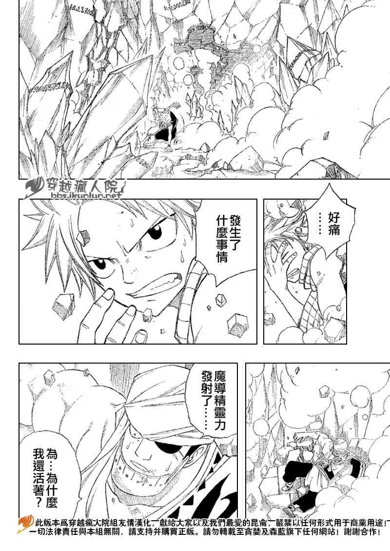第94话9
