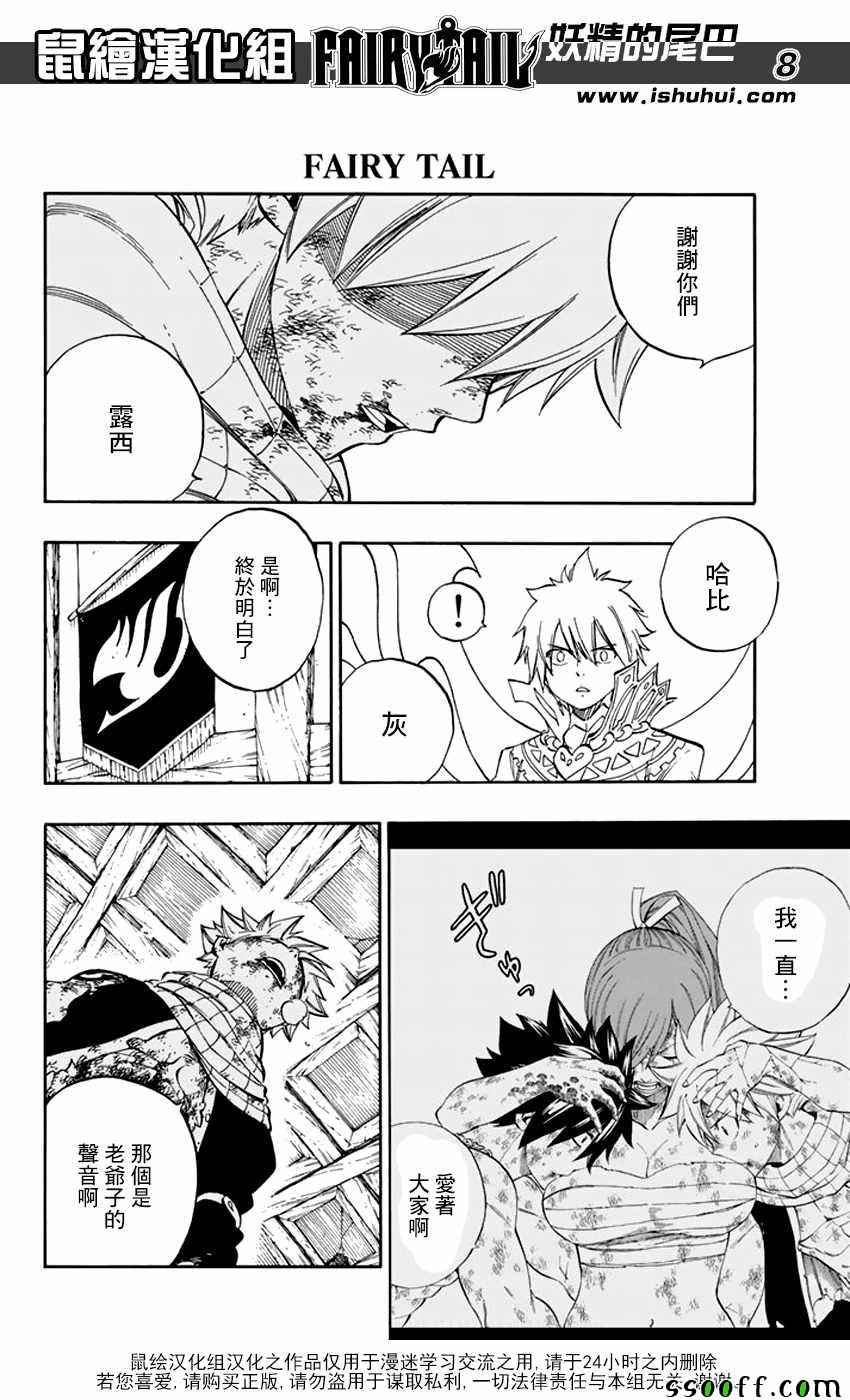 第535话7