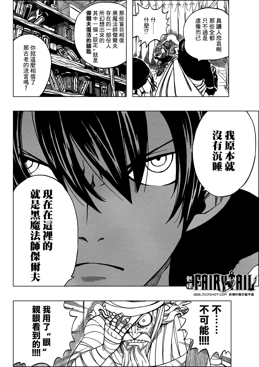第250话3