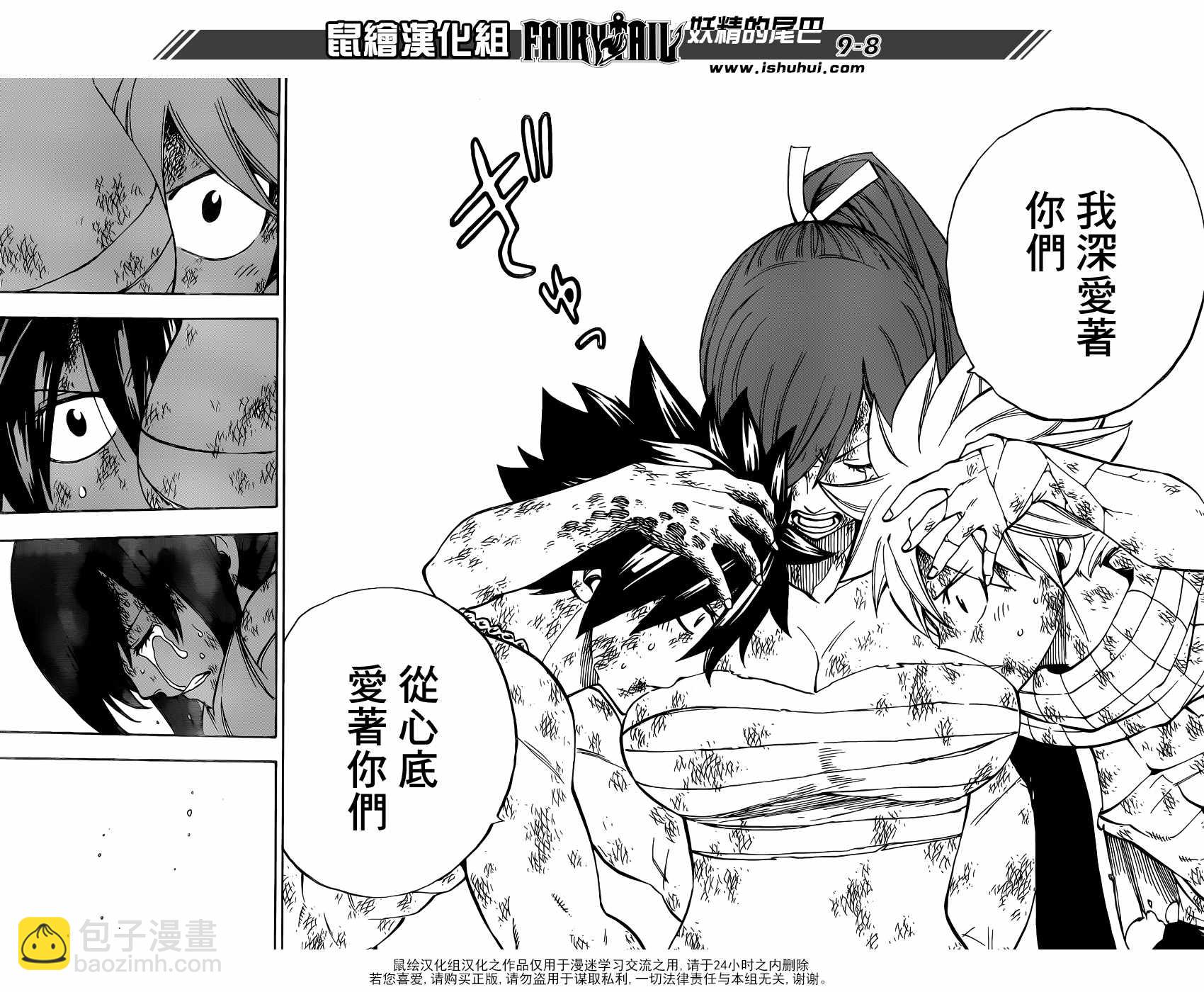 第507话7