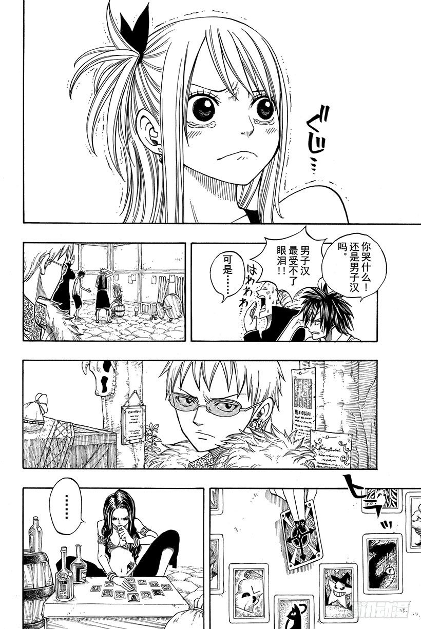 第51话巨影10