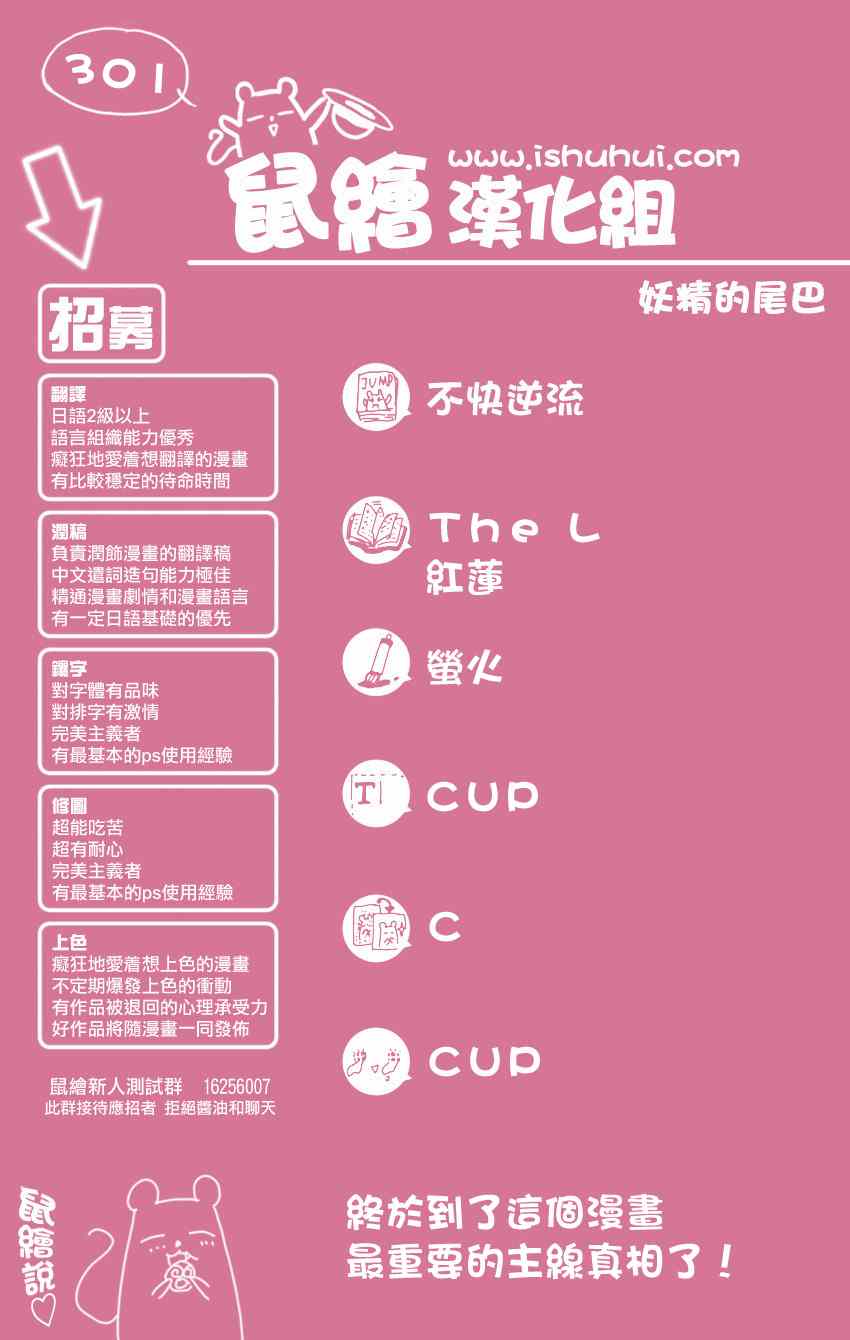 第301话19