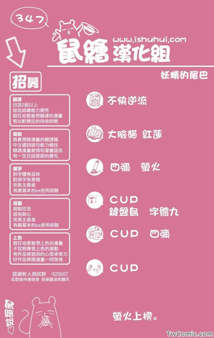 第347话21
