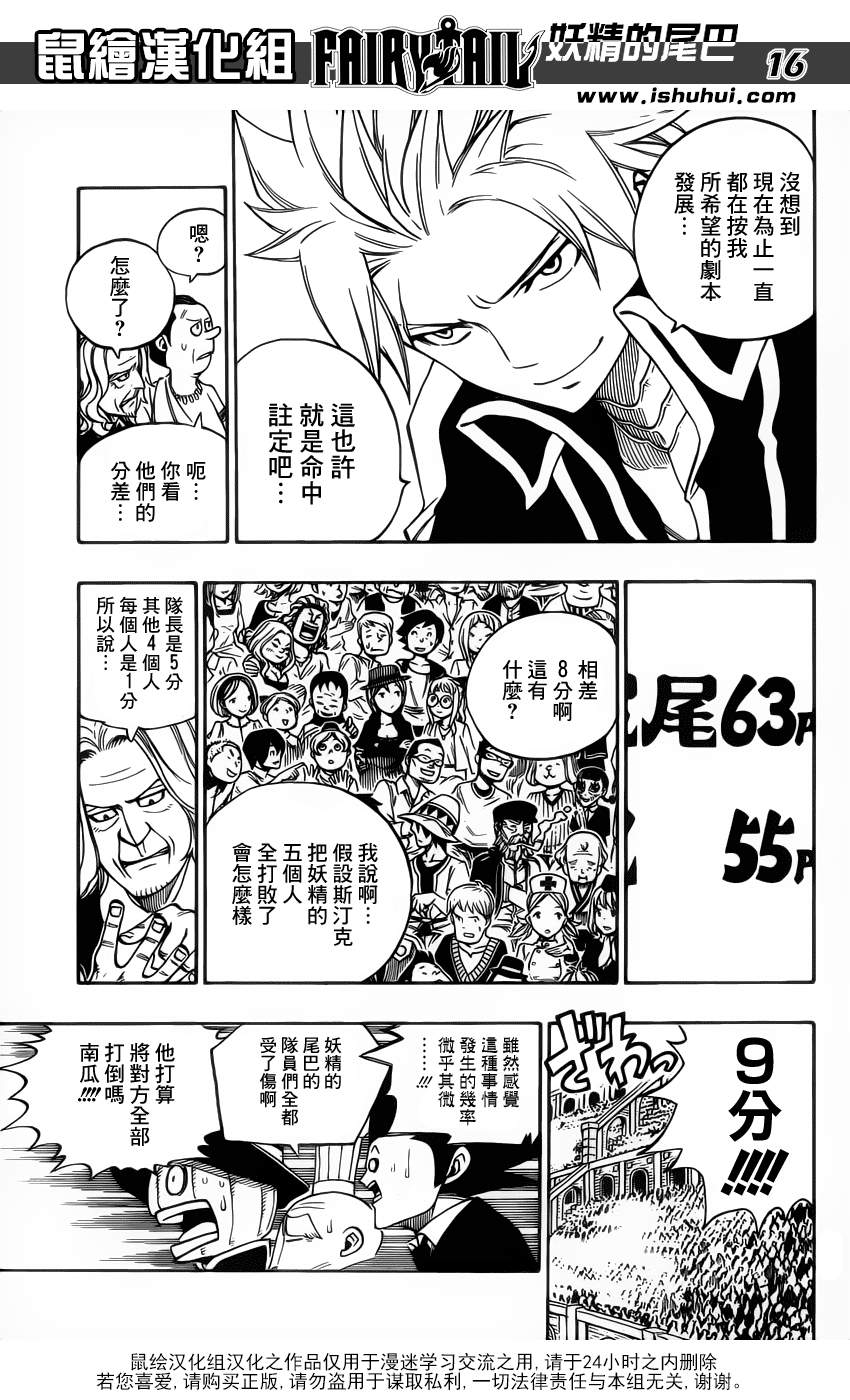 第322话12