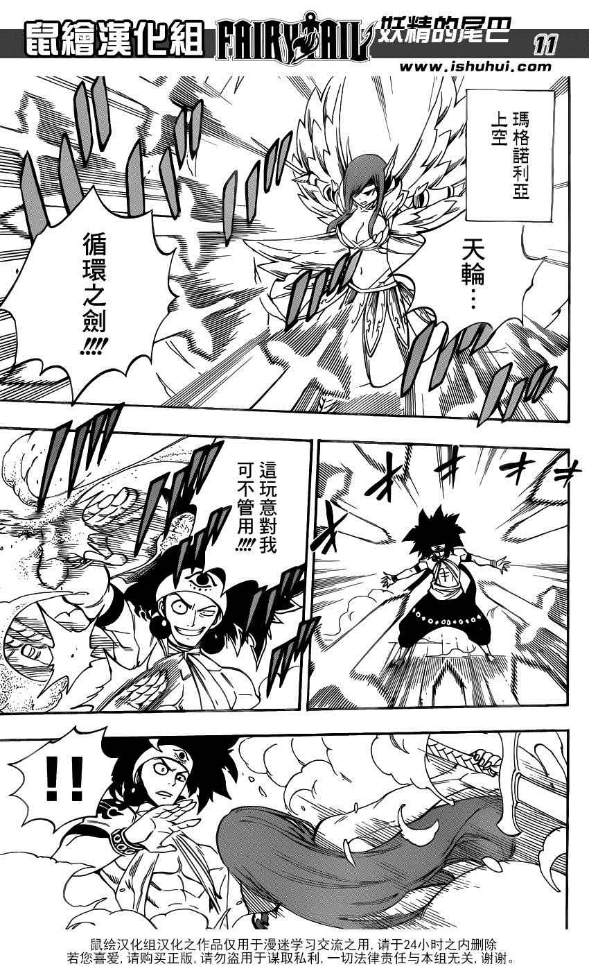 第455话10