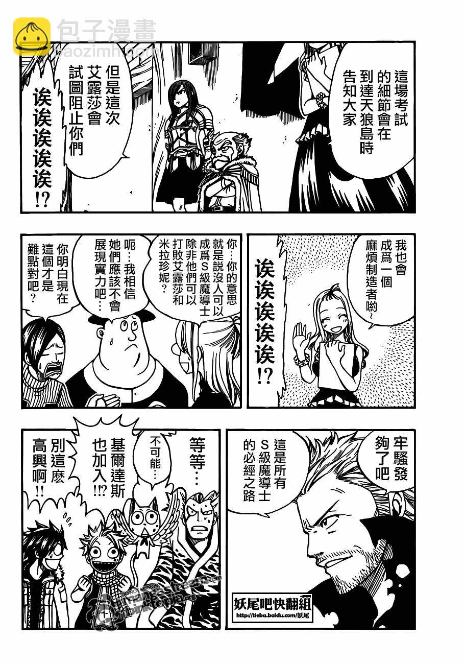 第202话3