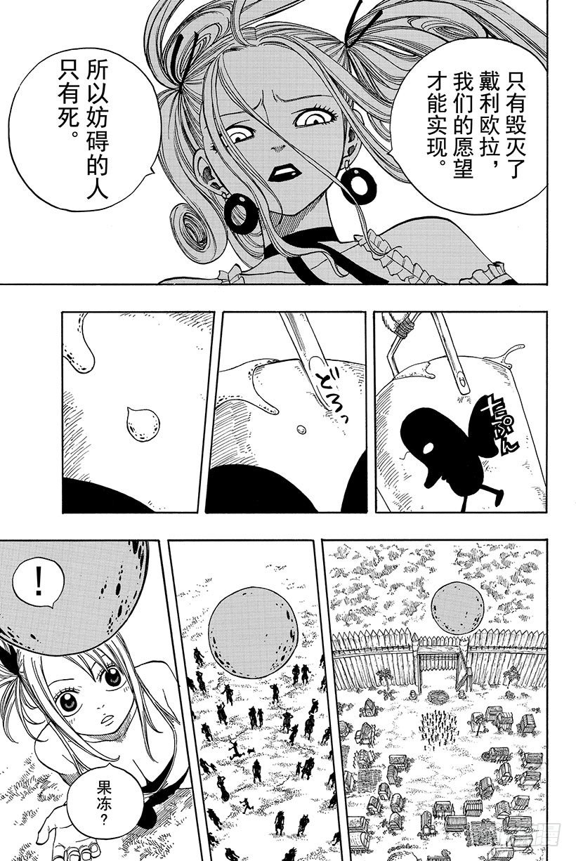 第31话可怕的毒果冻13