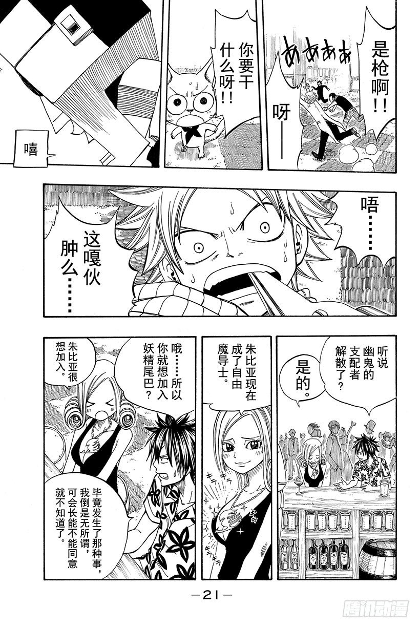 第75话蝴蝶之梦21