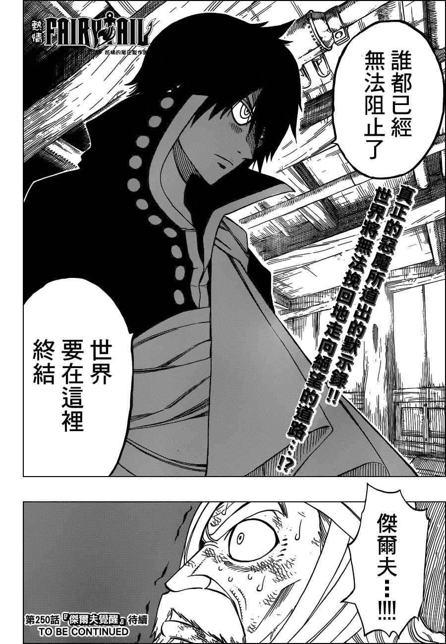 第249话18