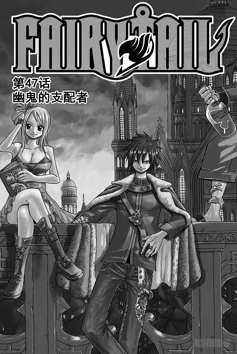 第47话幽鬼的支配者3