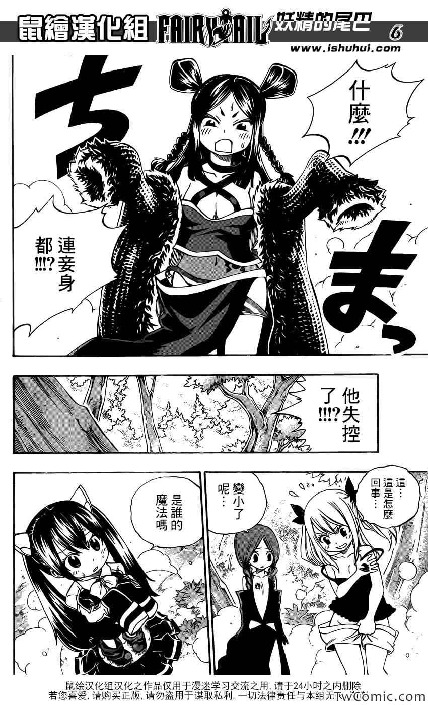 第350话5
