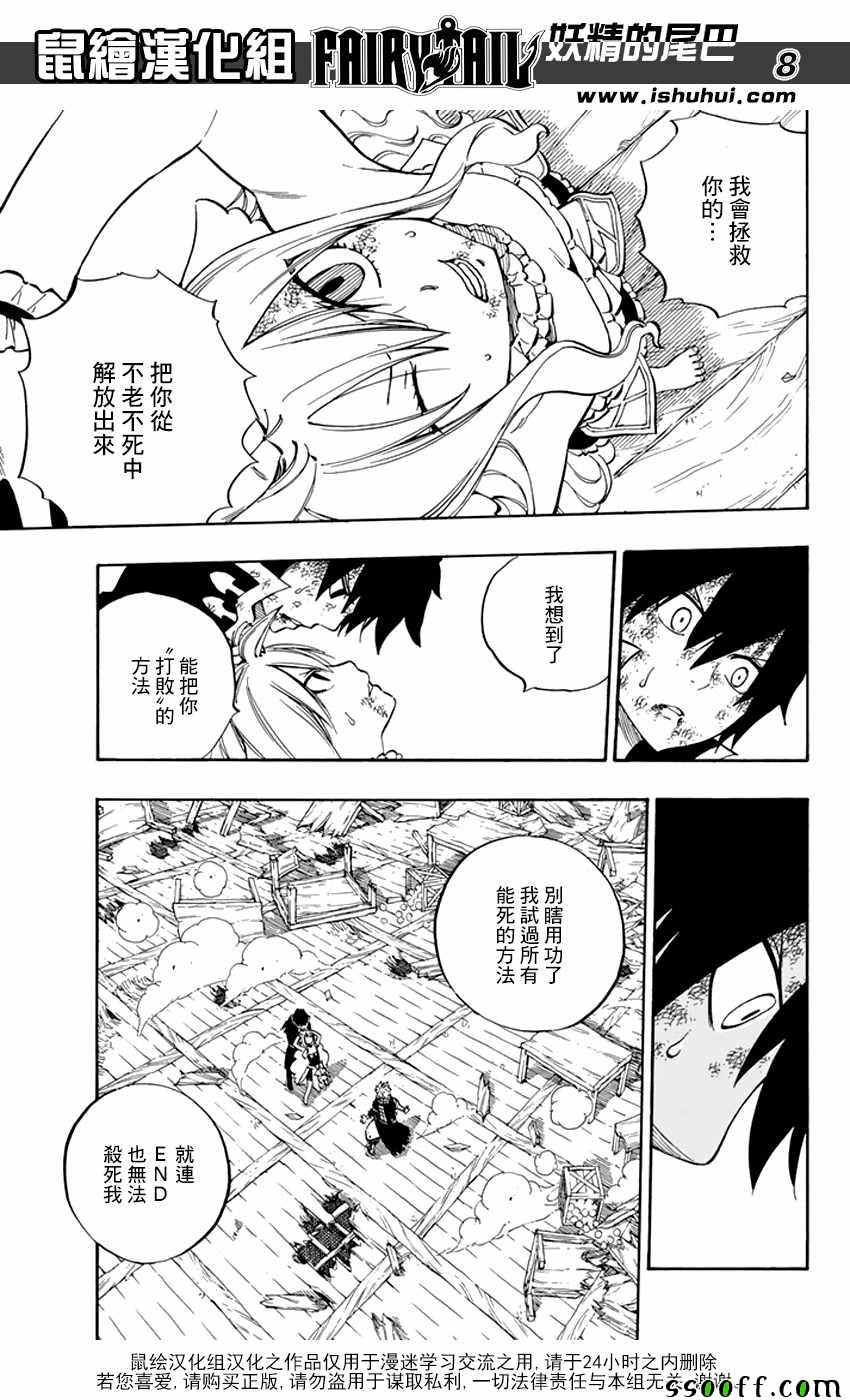 第532话7