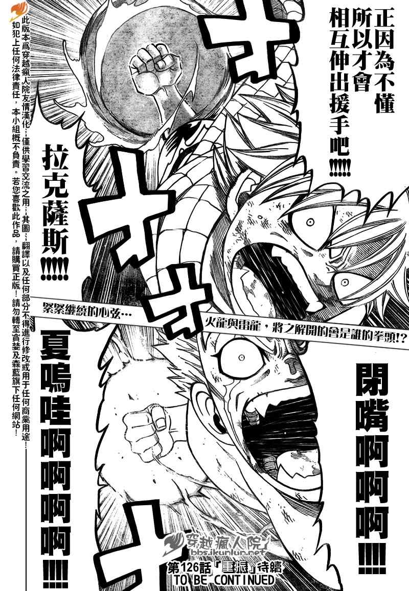 第125话18