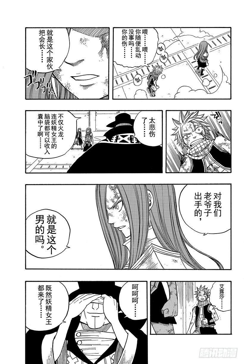 第58话天外有天人外有人11