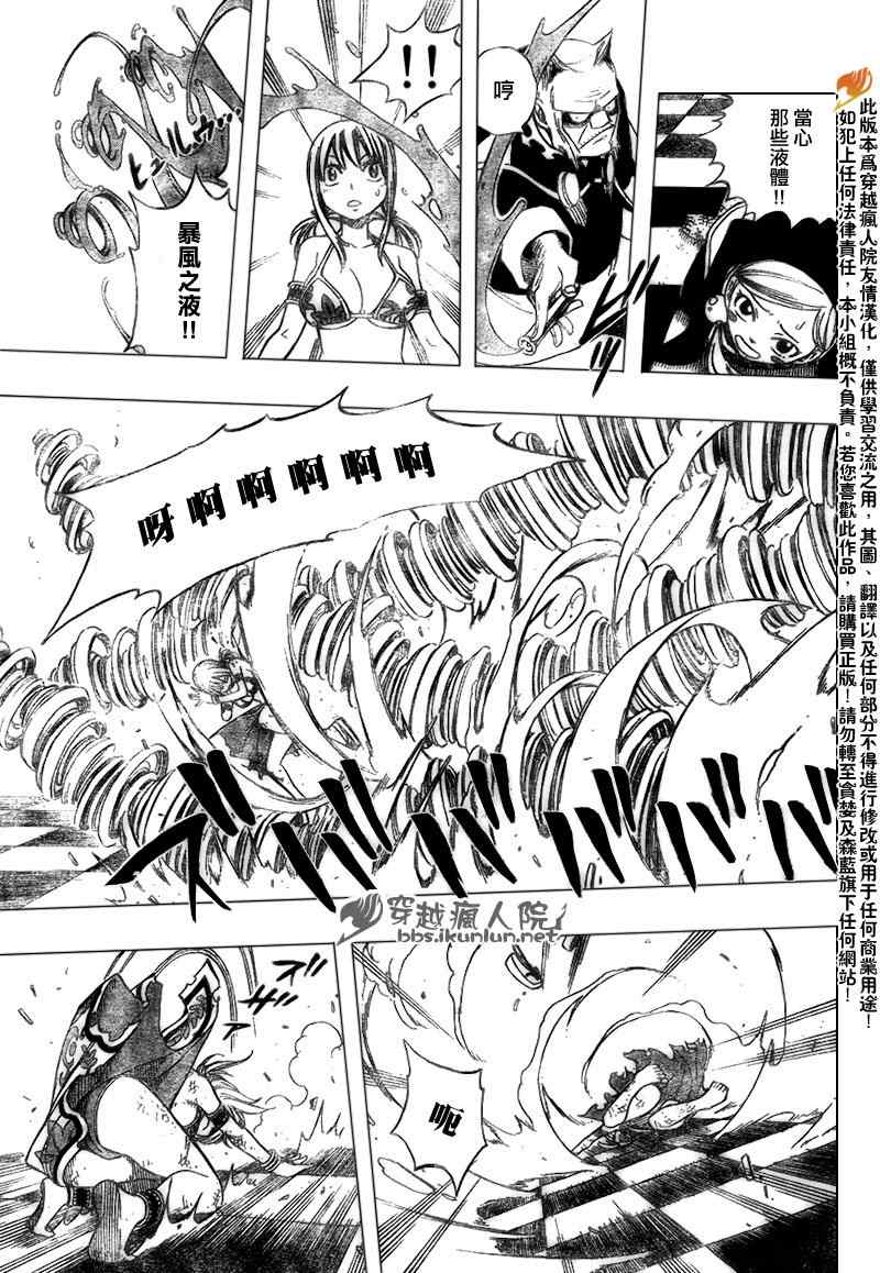 第184话4