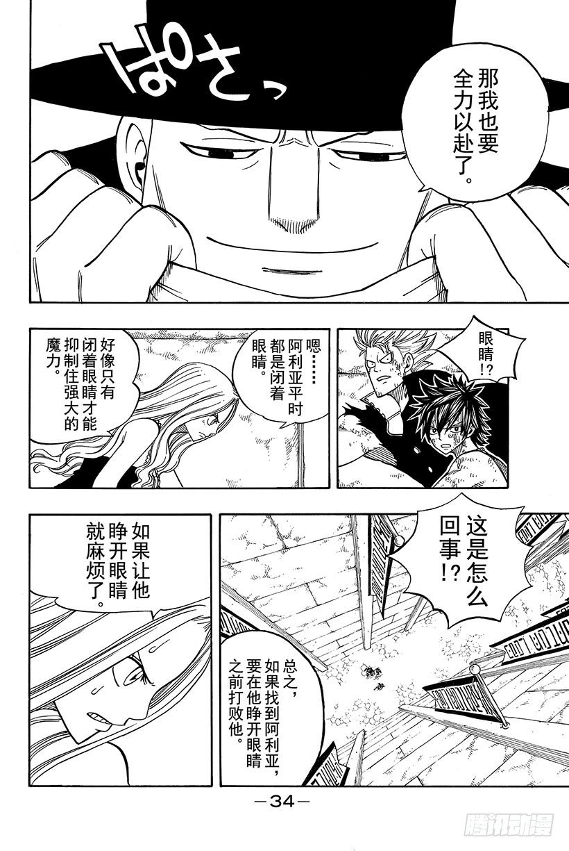第58话天外有天人外有人12