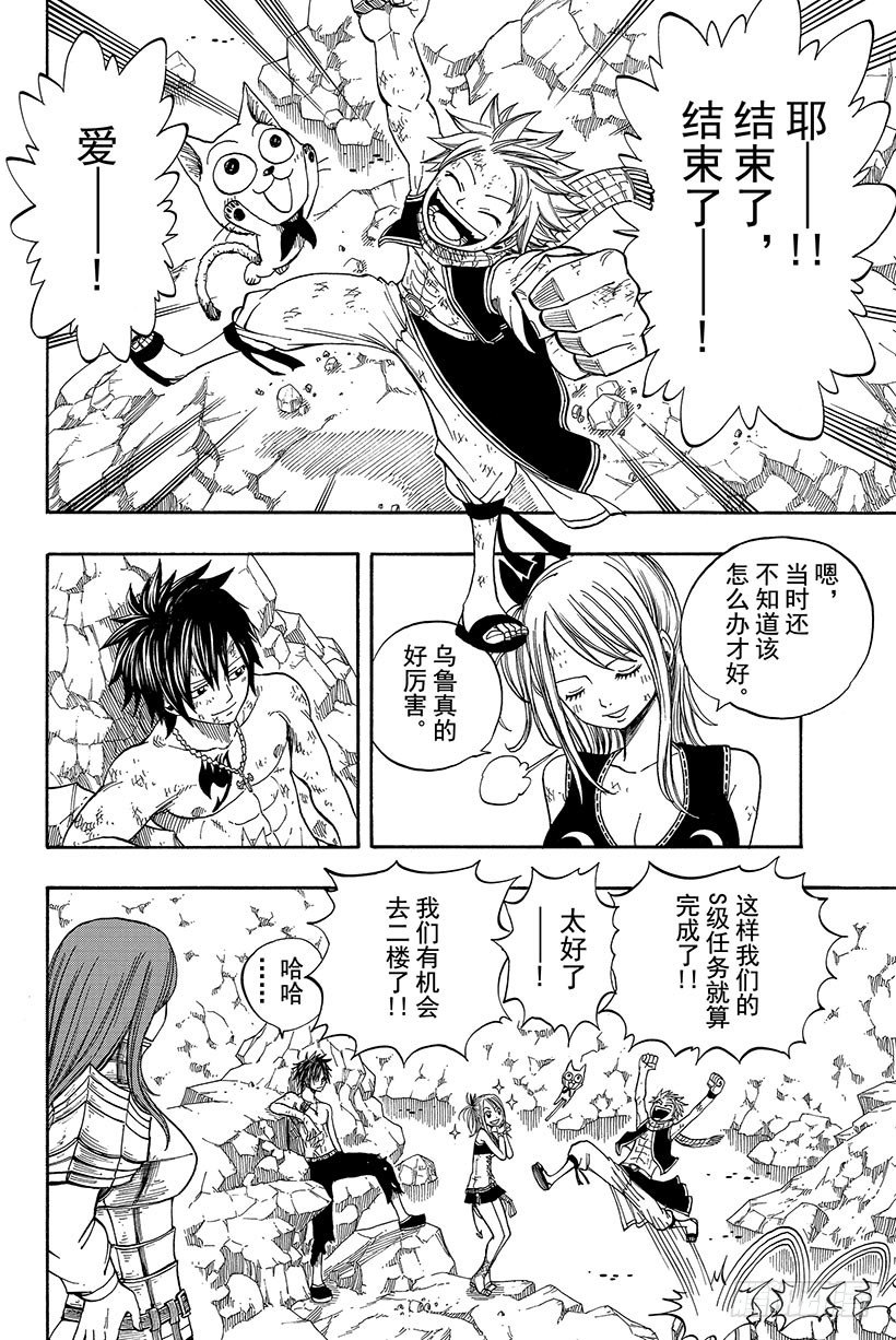 第44话村人的秘密2