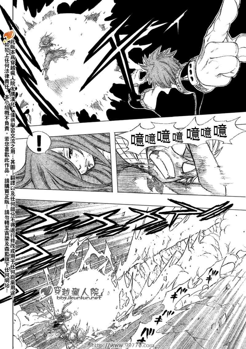 第97话3