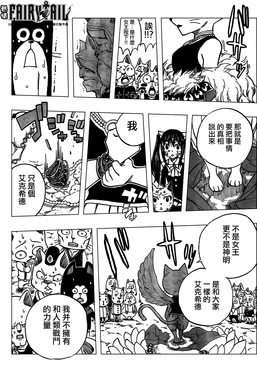 第188话11