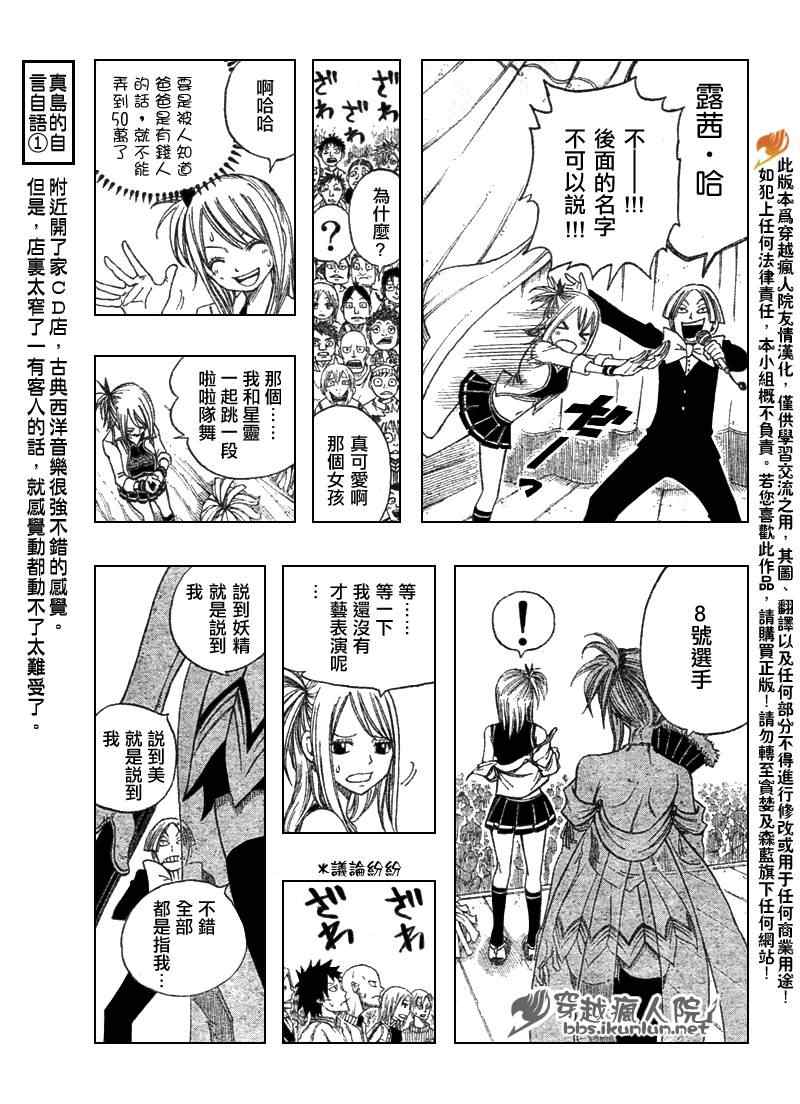 第107话10