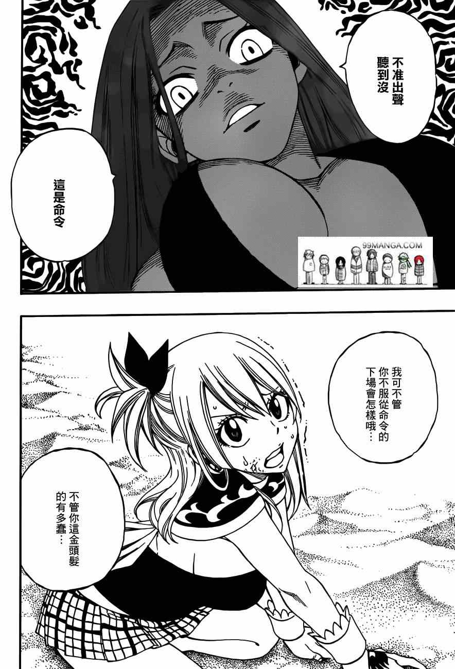 第271话17