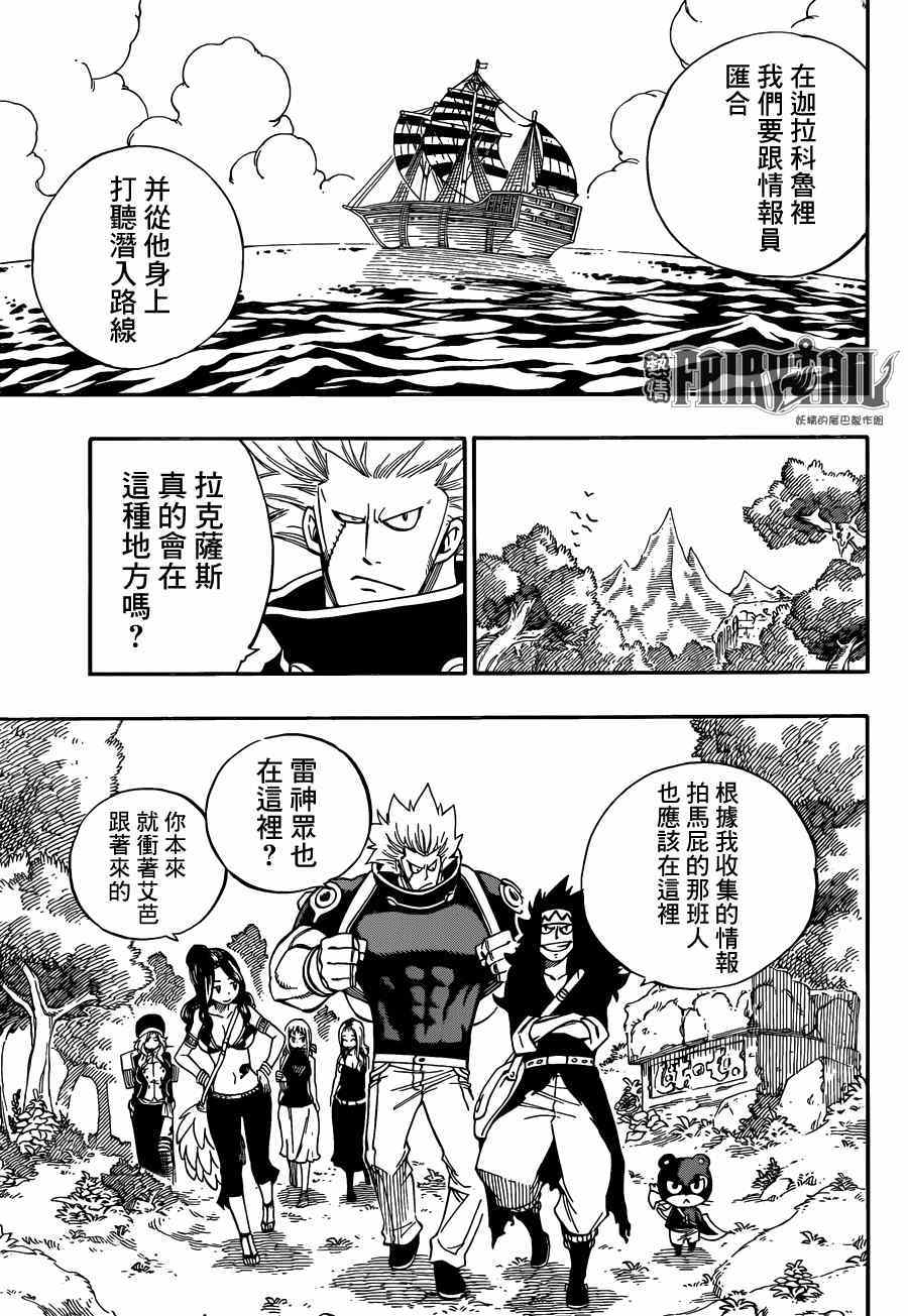 第441话6