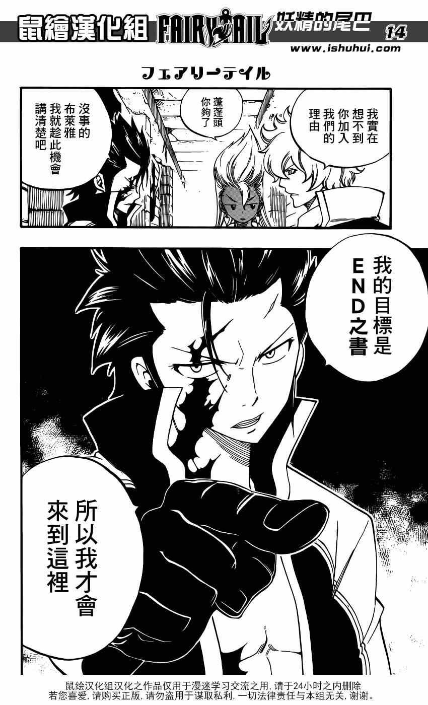 第426话13