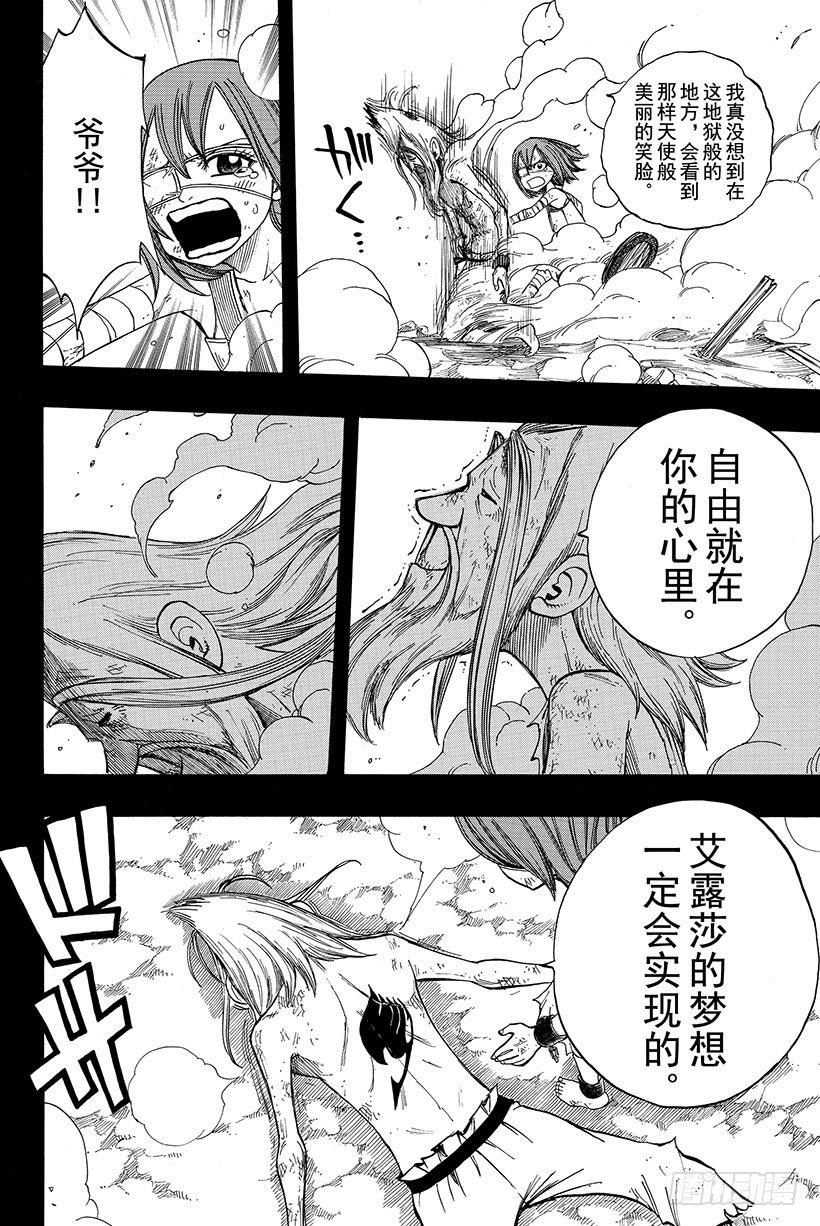第81话黑暗之声16