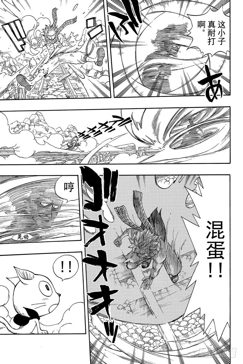 第19话纳兹是赢不了的9
