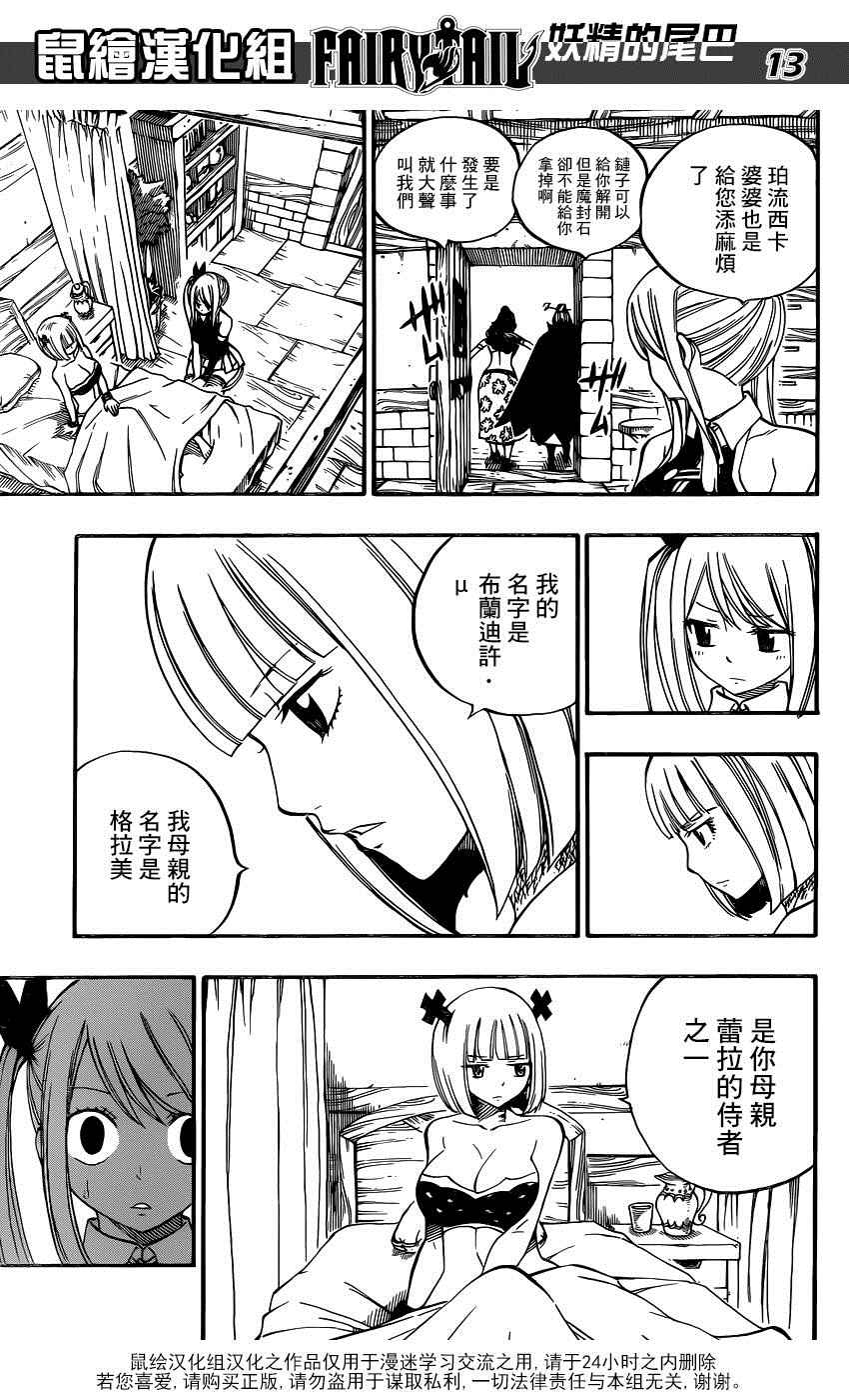 第467话12
