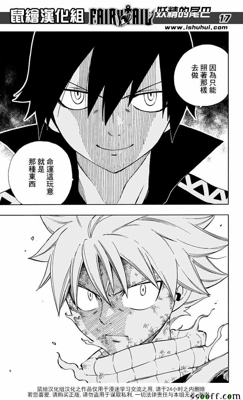 第523话14