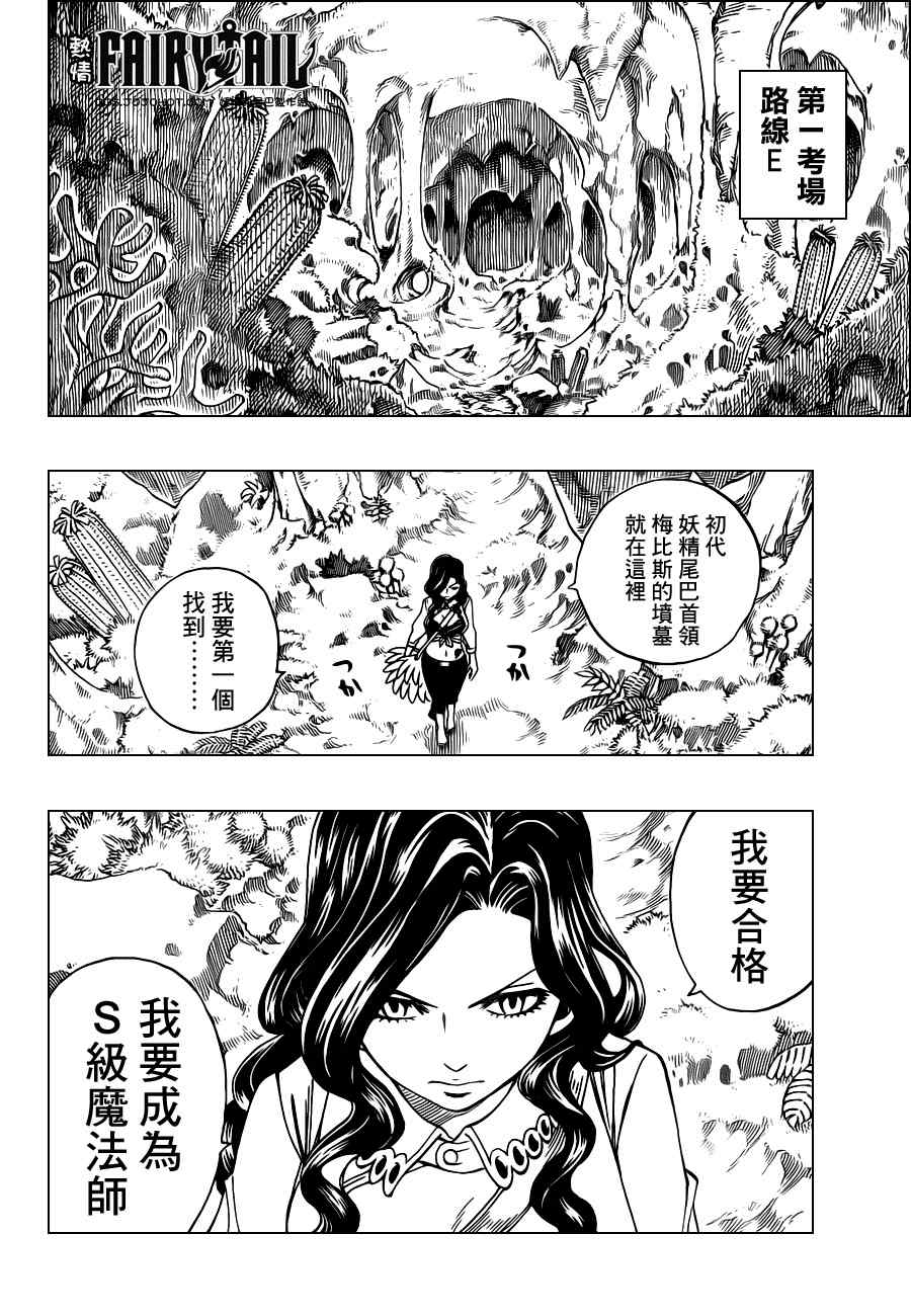 第228话6