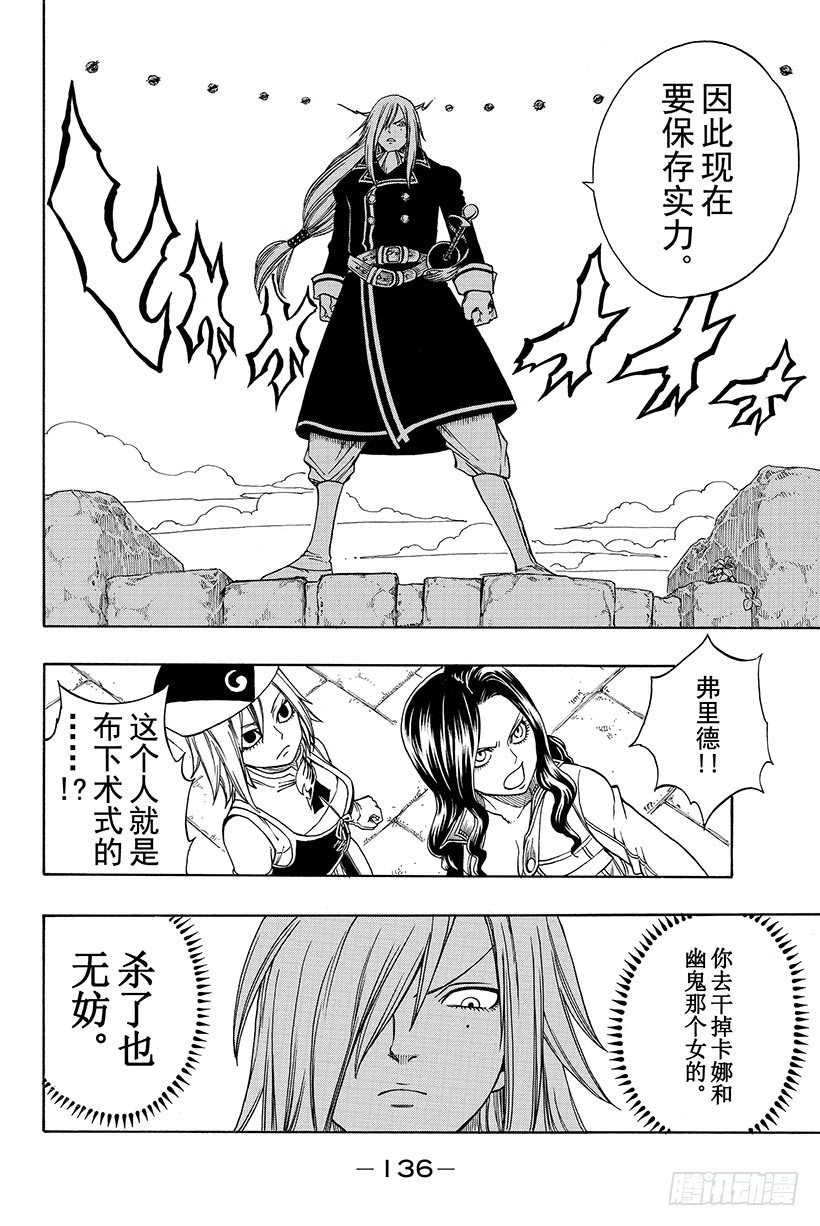 第116话卡娜VS朱比亚10