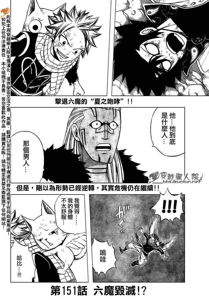 第151话1