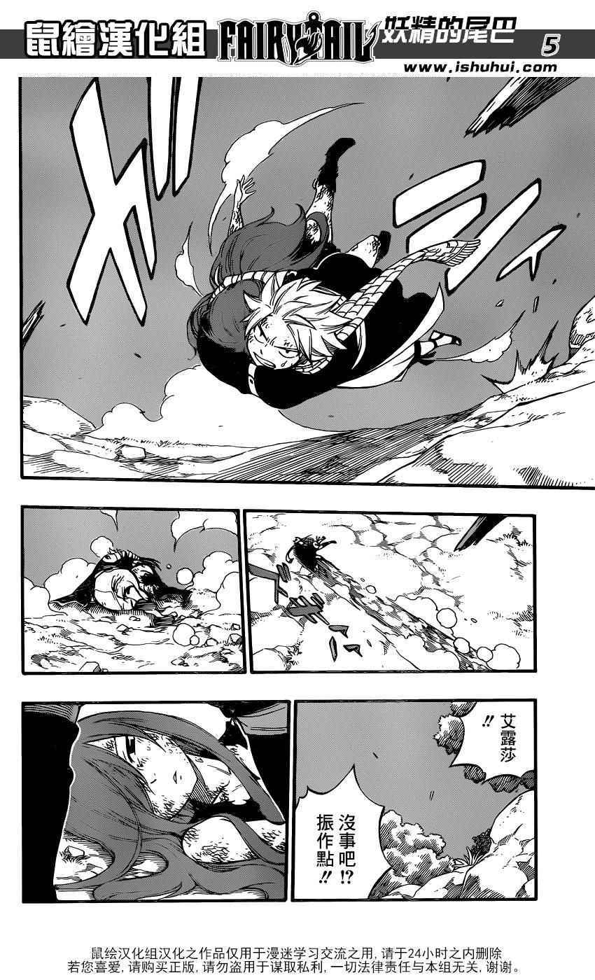 第459话3