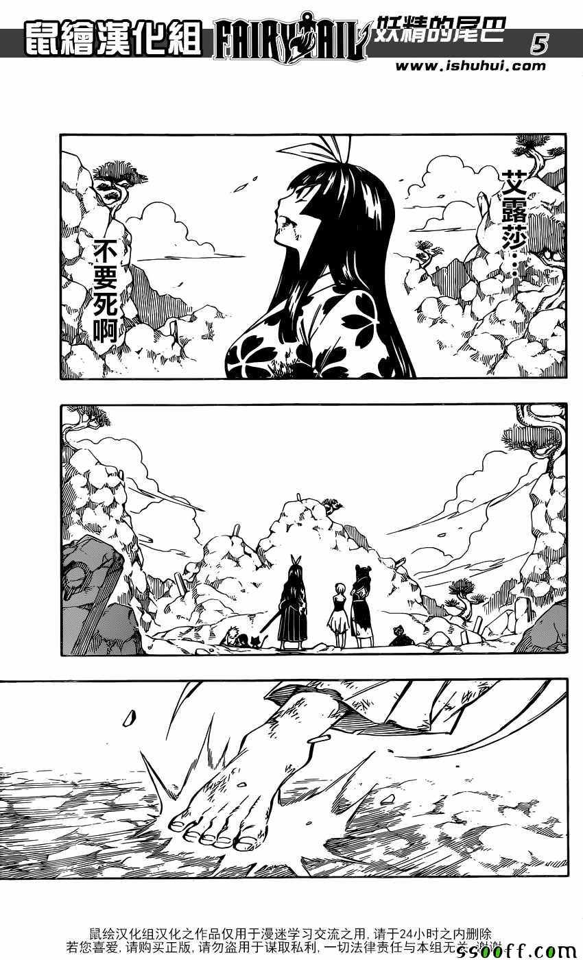 第513话4