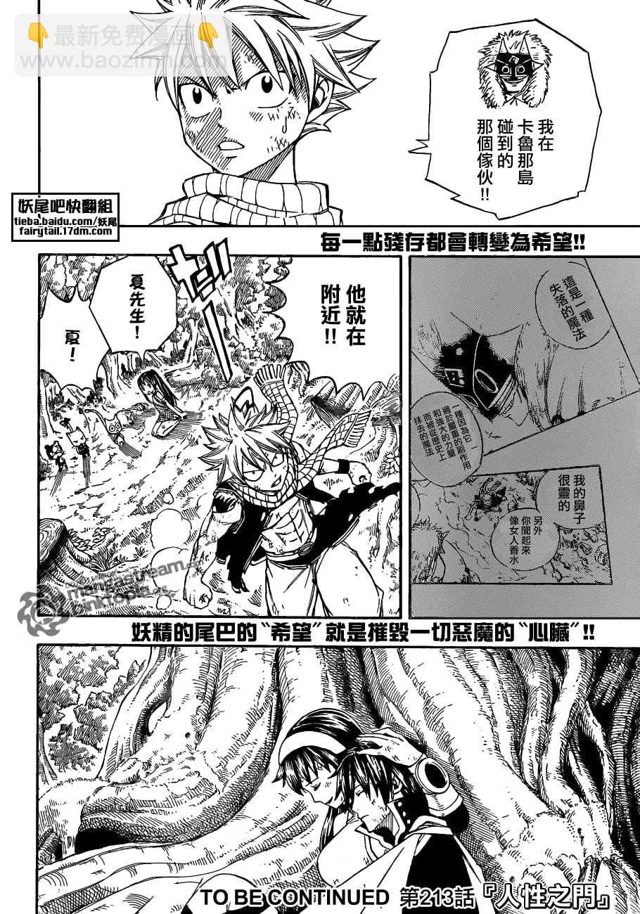 第222话19