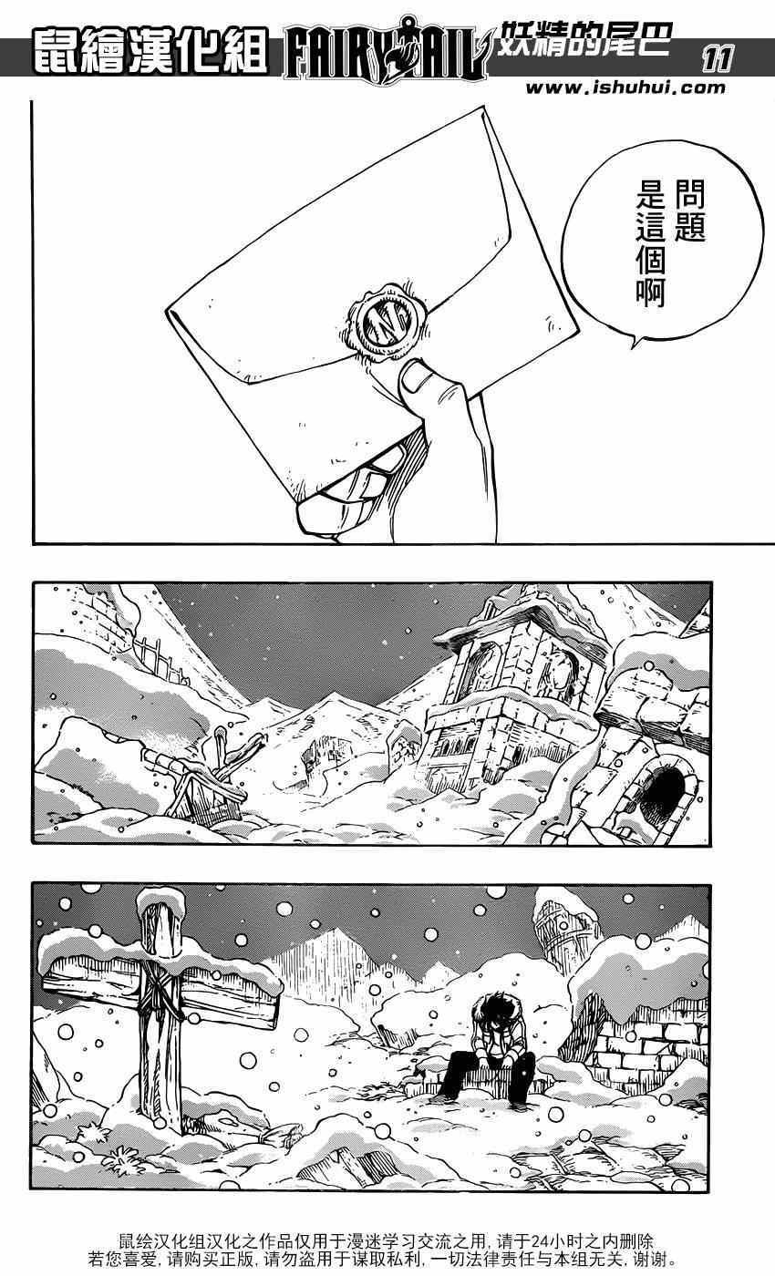 第416话9
